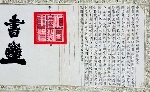 Phát hiện văn bản An Nam quốc thư đầu tiên có ấn triện của chúa Nguyễn năm 1601