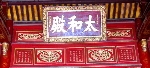 Cần bảo tồn di sản thơ văn chữ Hán trên kiến trúc cung đình Huế