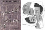 Vũ Trọng Quang - gương mặt thơ tự hủy