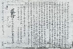 Phát hiện văn bản Hán Nôm cổ cách đây 546 năm tại Phong Điền Thừa Thiên Huế