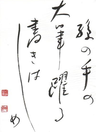 Một số đặc điểm của thơ Haiku Nhật Bản