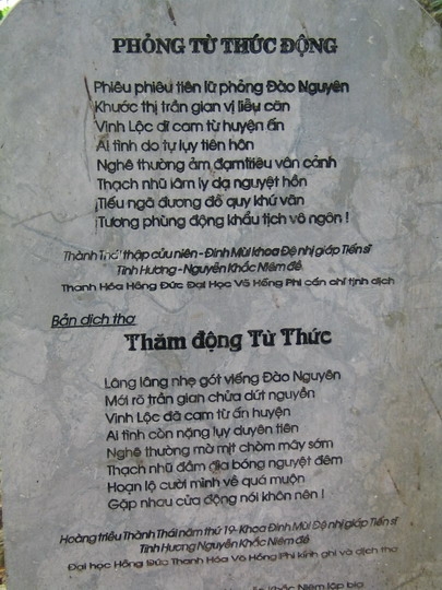 Họa thơ của một nhân sĩ