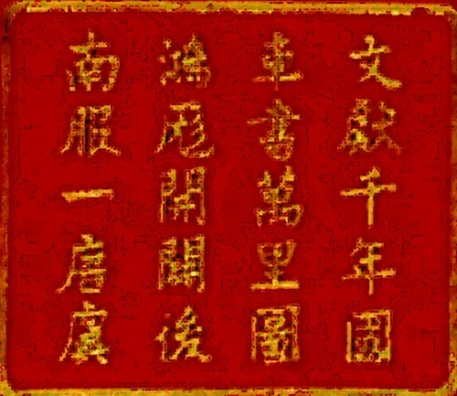 "Thơ văn trên Kiến trúc cung đình Huế" được công nhận là Di sản ký ức thế giới khu vực châu Á - Thái Bình Dương