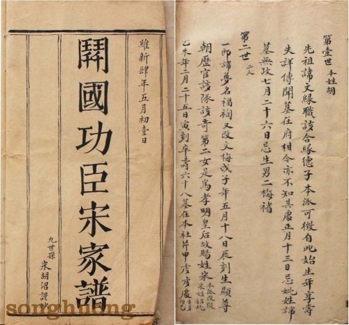Văn thần Hồ Quang Đại mở đầu công cuộc đo đạc ruộng đất xứ Đàng Trong vào thế kỷ 17