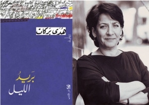 Nhà văn Li băng giành giải thưởng quốc tế cho tiểu thuyết Ả Rập