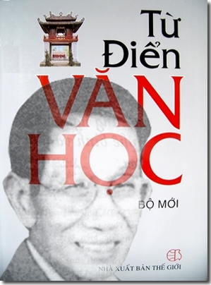 Giáo sư Đỗ Đức Hiểu đã qua đời (1924-2003)