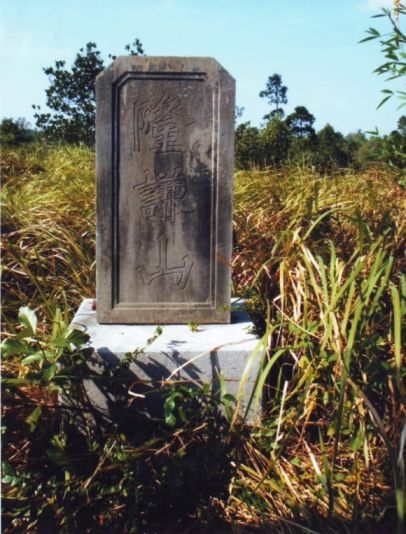Tìm thấy tấm bia cổ “Long Khiêm sơn”